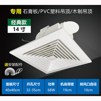 康迪普 排气扇吊顶天花板换气扇墙壁玻璃气扇 14寸面板塑料开孔33*33CM（带遥控）