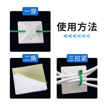 飞尔（FLYER）自粘式白色扎带固定座 卡扣白色理线夹背胶式线扣尼龙定位片【40×40mm 绿胶 250只/包 】