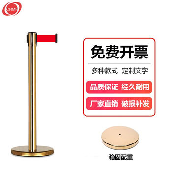 谋福 CNMF一米线围栏栏杆座 礼仪柱护栏杆 隔离带安全线 银行伸缩栏杆警戒线（不锈钢款 约2米长）8249
