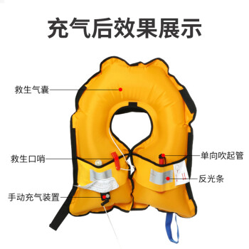 者也 充气救生衣水上作业带救生口哨气胀式大浮力反光马甲自救浮力背心 红色（自动式送气瓶）