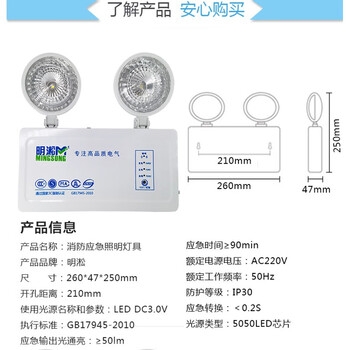 明淞 消防应急灯 新国标3C认证应急照明灯充电式LED双头灯 安全通道楼道安全出口停电应急照明灯 经典款