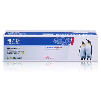 格之格 CF352A硒鼓HP系列 适用M176/M176FN/M177/M177FW 商专版1支装【NT-CNH352Y】