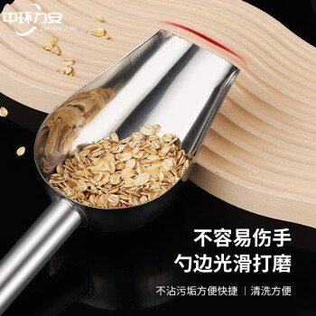 中环力安 13寸 不锈钢冰铲加厚无磁干货铲多用途铲