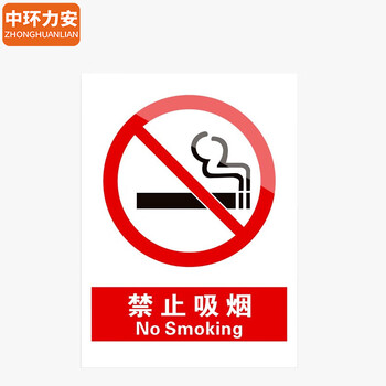 中环力安【2张*消火栓使用方法20x30cm】安全标识牌贴纸禁止吸烟提示牌定做消防标牌警示牌