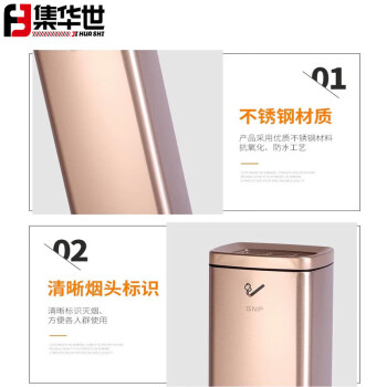 集华世 商用酒店烟蒂柱室外烟头收集烟灰桶【香槟金129V】JHS-0031