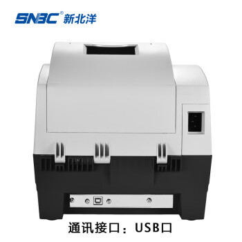 新北洋（SNBC）身份证证卡自动双面复印机扫描仪BST-2008E