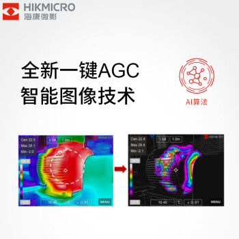 海康微影（HIKMICRO）口袋机红外测温热像仪电路PCB检测手机主板维修电子维修便携式热像仪 K20