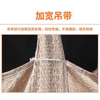联嘉工业吨包袋 吨袋 沙子集装袋 吊袋 四吊X字托底无口布 100x100x110cm承重1.2吨