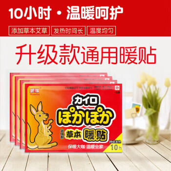 暖咖暖贴 暖宝宝帖发热贴暖宝贴暖身贴保暖贴热力贴（袋鼠30片）