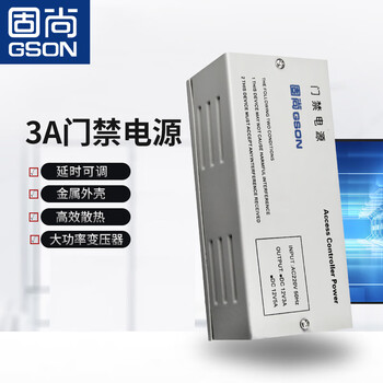 固尚GSON门禁系统办公室玻璃门电插锁电源刷卡门禁卡扣磁力锁门禁一体机
