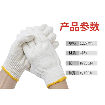 百舸 棉线劳保手套 加厚耐磨  细纱加密棉纱 批发 工作工地车间劳防 常规耐磨120付装