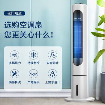 奥克斯（AUX）风扇空调扇制冷/冷风机家用冷风扇/小空调制冷风扇落地/电扇制冷机无叶风扇塔扇冷气扇F-ST45G