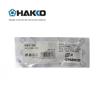 日本白光（HAKKO）FR301用吸嘴 N61-04（S形）