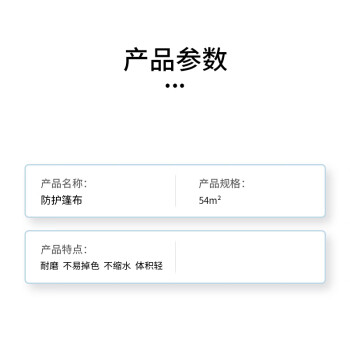 飞尔（FLYER）防护蒙布 耐抻拽双面加棉绗缝篷布  54m²