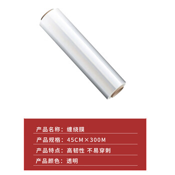 联嘉 缠绕膜 工业打包装搬家保护透明自粘PE塑料拉伸膜 宽45cm×长300m