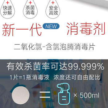 钰化二氧化氯消毒片泡腾片400g/瓶 *1瓶生活饮用水果蔬医院污水含氯消毒84消毒养殖水产消毒