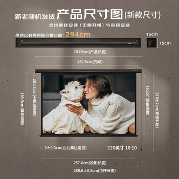 得力120英寸 16:10（兼容16:9）遥控电动投影幕布投影布 适配坚果极米当贝投影机 投影仪投影幕布50443