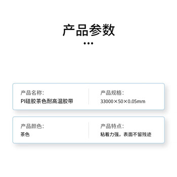 飞尔（FLYER）PI硅胶茶色耐高温胶带 绝缘胶带33000x60x0.05mm/卷