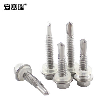 安赛瑞 410不锈钢外六角带垫钻尾/燕尾自攻螺丝钉 ST5.5×25mm（200枚装）22711