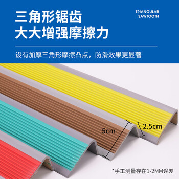 斯铂格 BGF-70 直角pvc楼梯防滑条 自粘硅胶橡胶L型防滑条 台阶包边止滑条 橙黄色灰底长1米宽5*2.5cm 可定制