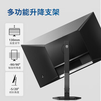 飞利浦27英寸 2K 100Hz IPS 8bit HDR 爱眼低蓝光 HDMI+DP 旋转升降 办公娱乐高刷显示器27E1N5500B