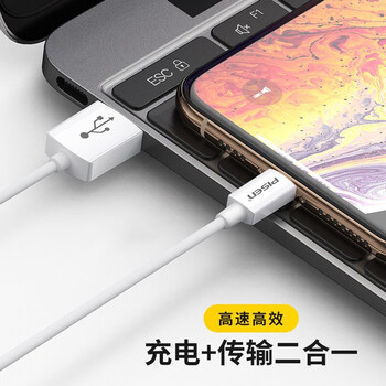 品胜苹果数据线3米 适用iPhone14/13/12/11/Xs Max/XR/Xs/X/8/SE/7/8Plus ipadair平板手机加长充电线