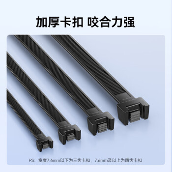 山泽 自锁式尼龙扎带小号3.6*150mm 电脑主机装机 园艺  线缆理线束线捆扎绑带 黑 约100根/包HZD-13