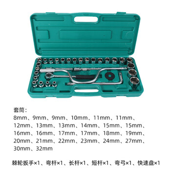 勒塔（LETA）32件套机修汽修工具组8-32mm 12.5mm系列扳手汽修套筒组套摩托车汽修棘轮套筒LT6301