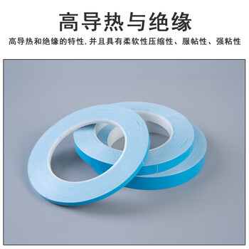 联嘉 蓝膜双面高粘导热胶带 高粘绝缘玻纤导热胶带 5mm×25m×0.2mm 20卷