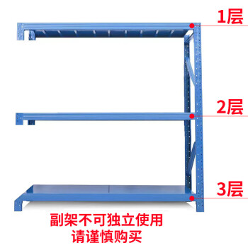 盛富永 重型货架仓储仓库库房层架储物架 500KG每层2000*600*2000*3层副架 蓝色