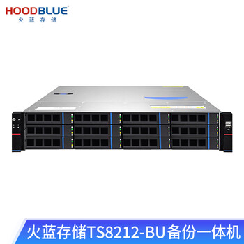 火蓝存储（hoodblue）备份一体TS8212容灾备份一体机12盘位双电数据备份灾难恢复备份服务器 TS8212-BU-40TB