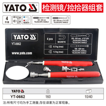 易尔拓 YATO 检测镜、捡拾器组套 4件套 套 YT-0662