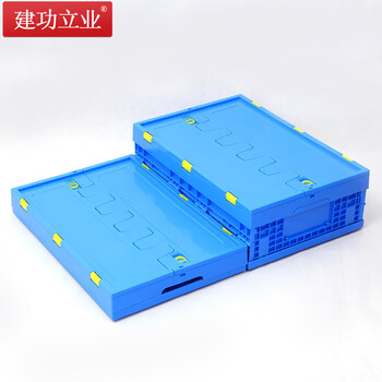 建功立业 折叠周转箱带盖 盖子可拆卸 外径600*400*175mm 五金存放箱运输箱储物箱 212018蓝色