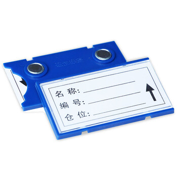 米奇特工(Agents mickey)磁性标签仓库标识牌货架标签塑料标签条标识卡磁性材料(10个装) 蓝色5.5*8特强磁