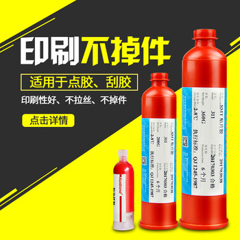 奥斯邦（Ausbond）311贴片红胶耐高温BGA电子元器件SMT线路板PCB电路板组装钢网丝印刮胶点胶刮胶水40克