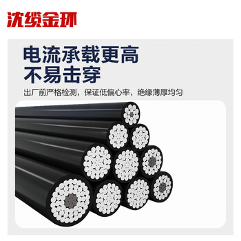 沈缆金环 JKLGYJ-10KV-1*50mm² 国标钢芯铝绞线高压架空绝缘电缆 1米