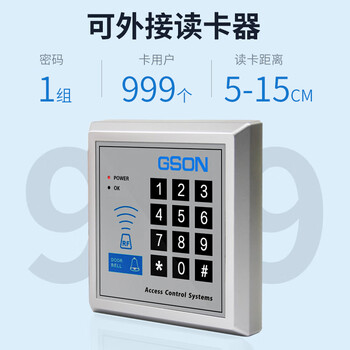 固尚GSON门禁系统办公室玻璃门电插锁电源刷卡门禁卡扣磁力锁门禁一体机