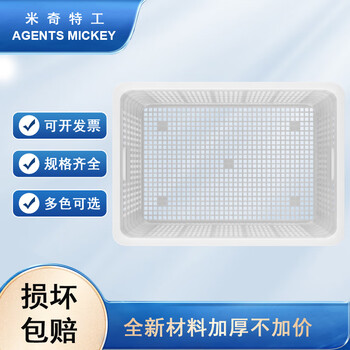 米奇特工(Agents mickey)方形塑料筐 工业周转筐 服装周转箱 快递物流筐 680筐外680*480*410白色