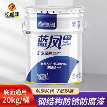 凤凰漆 钢结构防腐防锈漆底面合一【铁红 20kg】底面通用涂料彩钢瓦设备门窗围栏桥梁