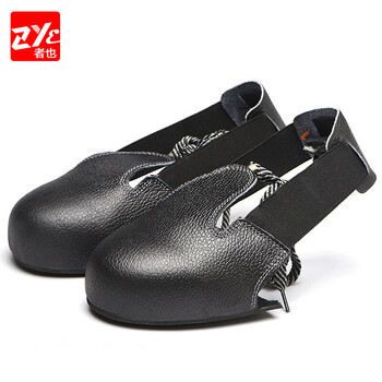 者也（ZYE）劳保鞋钢头防砸安全鞋套 防穿刺鞋头 钢包头防砸鞋套36-46码通用 黑色