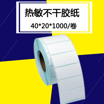 联嘉 三防热敏纸 不干胶空白条码标签纸 有质感粘性强 使用广泛【40×20×1000张 卷 5卷】