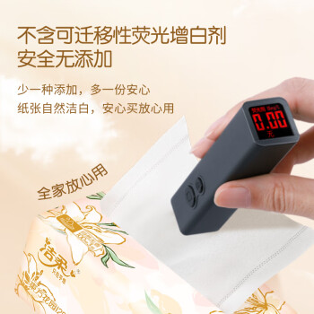 洁柔抽纸 繁花系列柔韧3层100抽*20包 面巾纸 纸巾湿水不易破 整箱