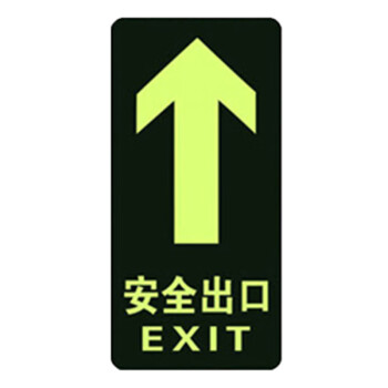 金诗洛 KSL213 PVC夜光地贴 疏散指示牌 消防通道标志牌 反光消防安全标识(小心地滑C-40)2个