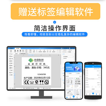 博思得（POSTEK）TX3R 超高频工业级抗金属RFID不干胶标签二维条码打印机 300DPI 1年维保