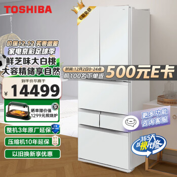 TOSHIBA 东芝 雾语系列 GR-RM479WE-PG1B3 风冷多门冰箱 456L 富士白