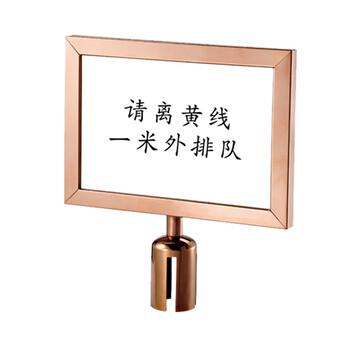 南 HCLG-P 栏杆插牌 玫瑰金 双面横向插牌不锈钢指示牌 伸缩带栏杆座专用插牌