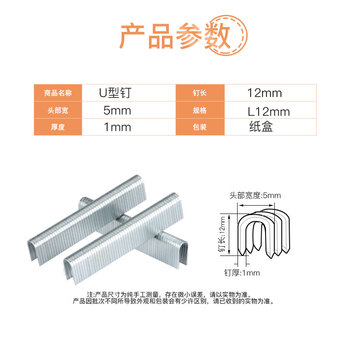 保拉(Paola) U型钉12mm(1000枚）打钉枪射钉器码钉机器打钉器钉子 U型钉子 固线钉子6113