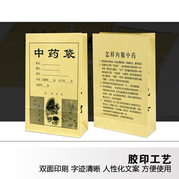 飞尔（FLYER）中药包装袋 牛皮纸中药纸袋 煎药饮片纸袋药材袋【15+6×24cm 100只装 73g】