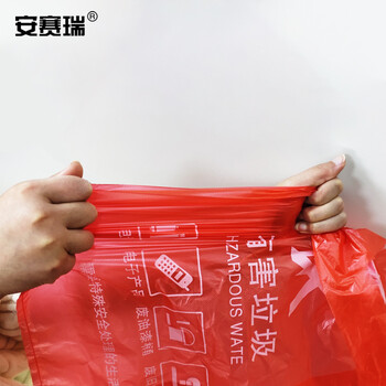 安赛瑞 垃圾分类垃圾袋 （100只装）彩色加厚平口背心垃圾袋55×32cm商用办公垃圾袋 红色（有害垃圾）27022