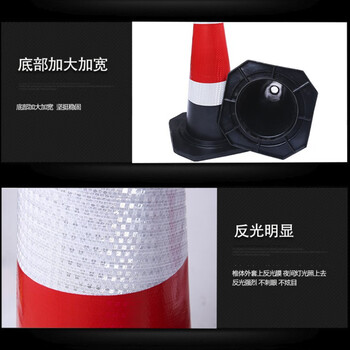 苏识塑料路锥反光路锥雪糕筒路锥反光锥  46公分 2斤